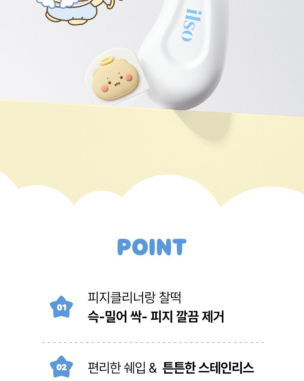 【限量聯名SET 送棉片+黑頭刮刮棒】韓國 ilso x 망그러진곰 Softener Gift Set 黑頭粉刺導出液優惠SET 連深清刮刮棒+棉片