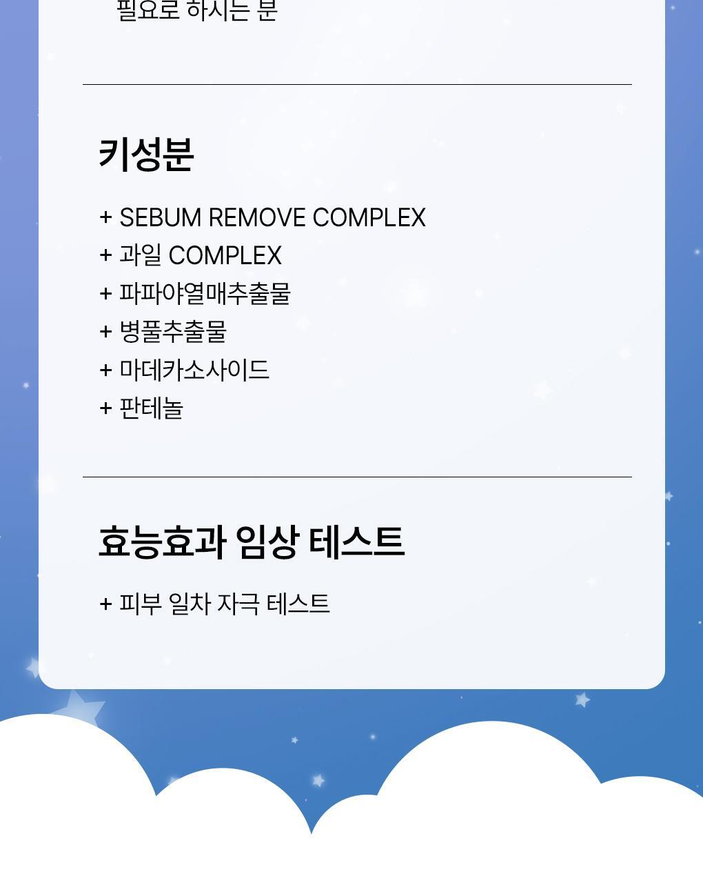 【限量聯名SET 送棉片+黑頭刮刮棒】韓國 ilso x 망그러진곰 Softener Gift Set 黑頭粉刺導出液優惠SET 連深清刮刮棒+棉片