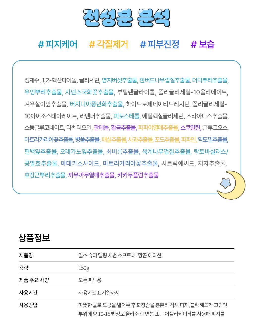 【限量聯名SET 送棉片+黑頭刮刮棒】韓國 ilso x 망그러진곰 Softener Gift Set 黑頭粉刺導出液優惠SET 連深清刮刮棒+棉片