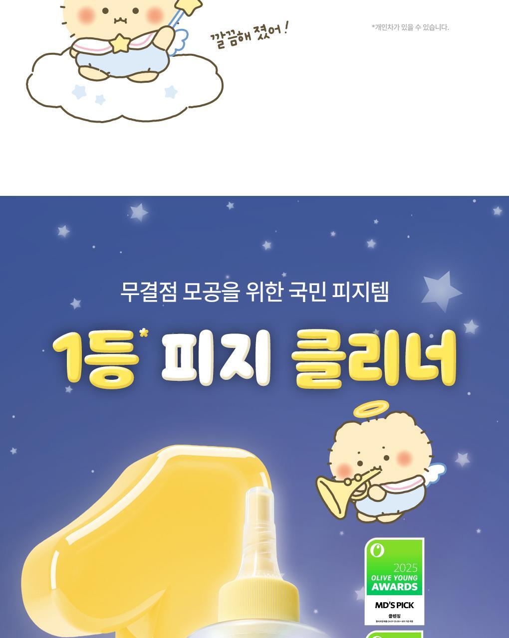 【限量聯名SET 送棉片+黑頭刮刮棒】韓國 ilso x 망그러진곰 Softener Gift Set 黑頭粉刺導出液優惠SET 連深清刮刮棒+棉片