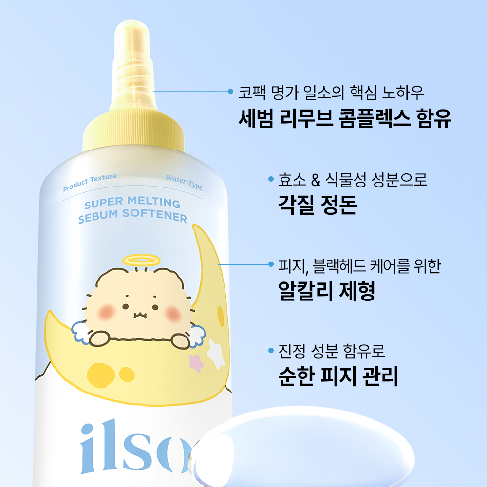 【限量聯名SET 送棉片+黑頭刮刮棒】韓國 ilso x 망그러진곰 Softener Gift Set 黑頭粉刺導出液優惠SET 連深清刮刮棒+棉片