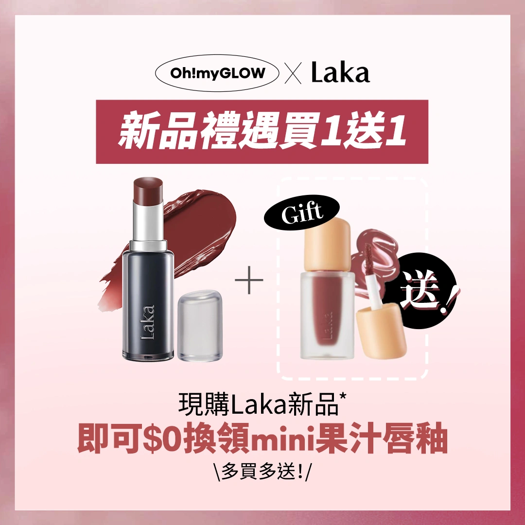 日本熱賣 順滑持色不染唇～韓國 Laka Devil Lip 惡魔持久鎖色光澤唇膏(#801-810) - 10色選擇