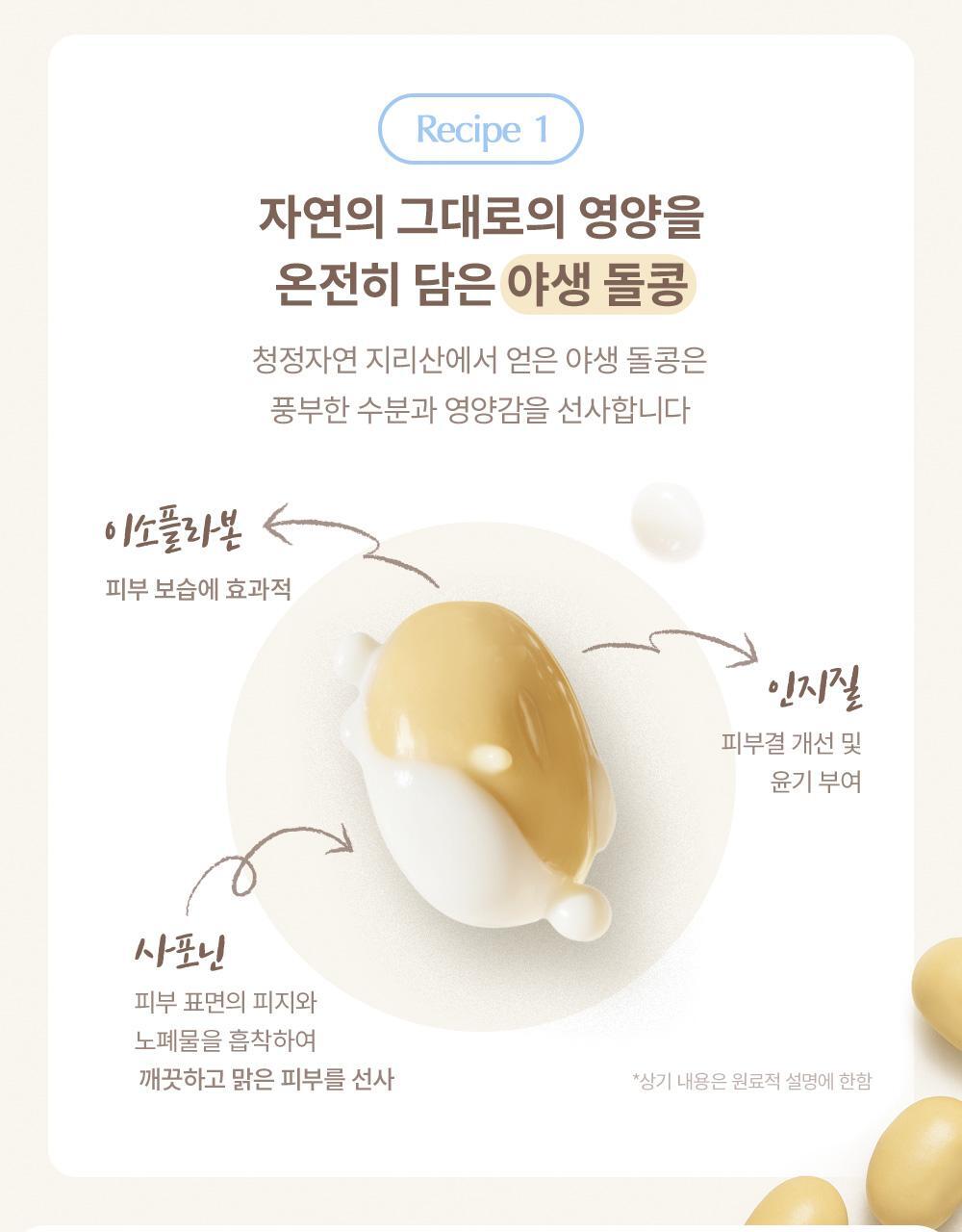 韓國 GlowPick No.1 🏆 manyo Pure Soybean Cleansing Milk 200ml 野生黃豆豆乳水感溫和卸妝潔面乳 - 200ml