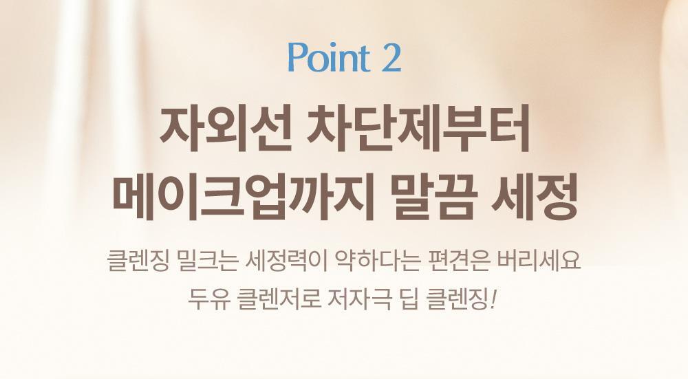韓國 GlowPick No.1 🏆 manyo Pure Soybean Cleansing Milk 200ml 野生黃豆豆乳水感溫和卸妝潔面乳 - 200ml