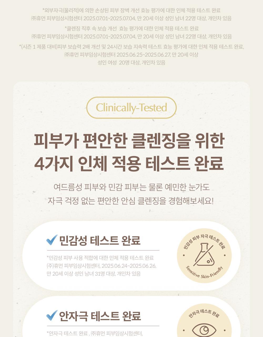 韓國 GlowPick No.1 🏆 manyo Pure Soybean Cleansing Milk 200ml 野生黃豆豆乳水感溫和卸妝潔面乳 - 200ml