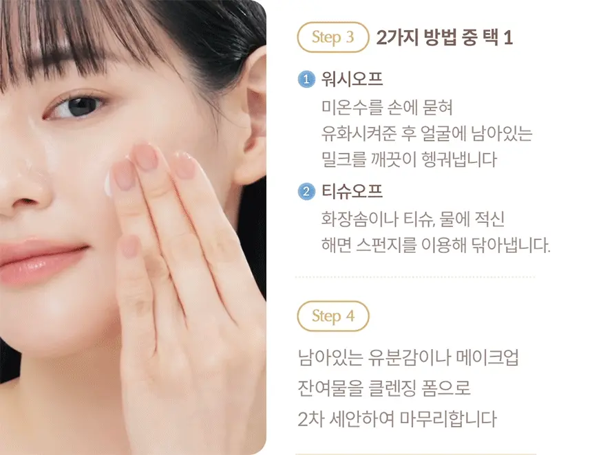 韓國 GlowPick No.1 🏆 manyo Pure Soybean Cleansing Milk 200ml 野生黃豆豆乳水感溫和卸妝潔面乳 - 200ml