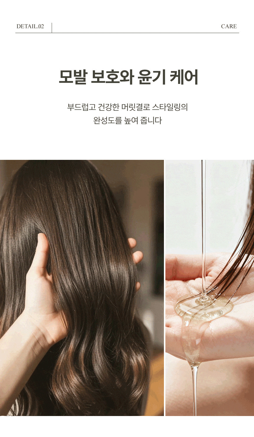 🏆 cosme GlowPick No.1 髮尾油～韓國 now & than Essential Hair Oil 輕盈潤澤維E摩洛哥堅果護髮油(70ml / 110ml) - 2種選擇