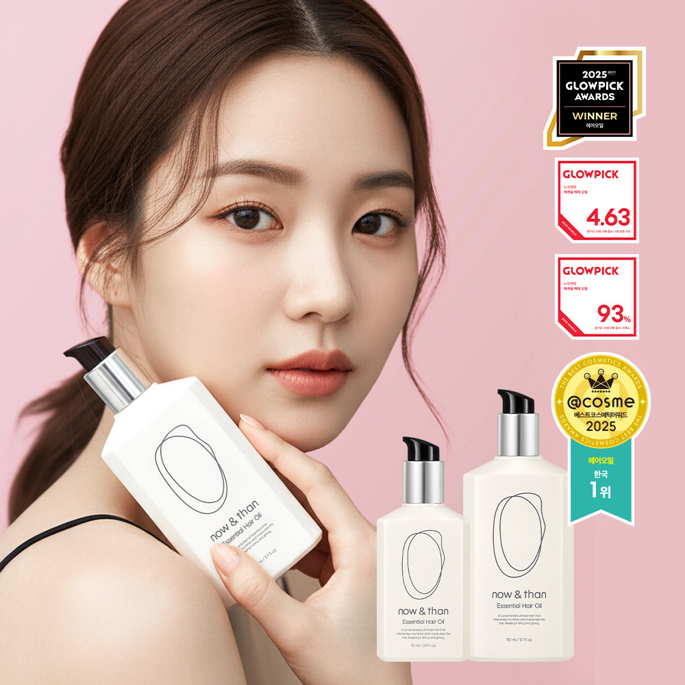 🏆 cosme GlowPick No.1 髮尾油～韓國 now & than Essential Hair Oil 輕盈潤澤維E摩洛哥堅果護髮油(70ml / 110ml) - 2種選擇
