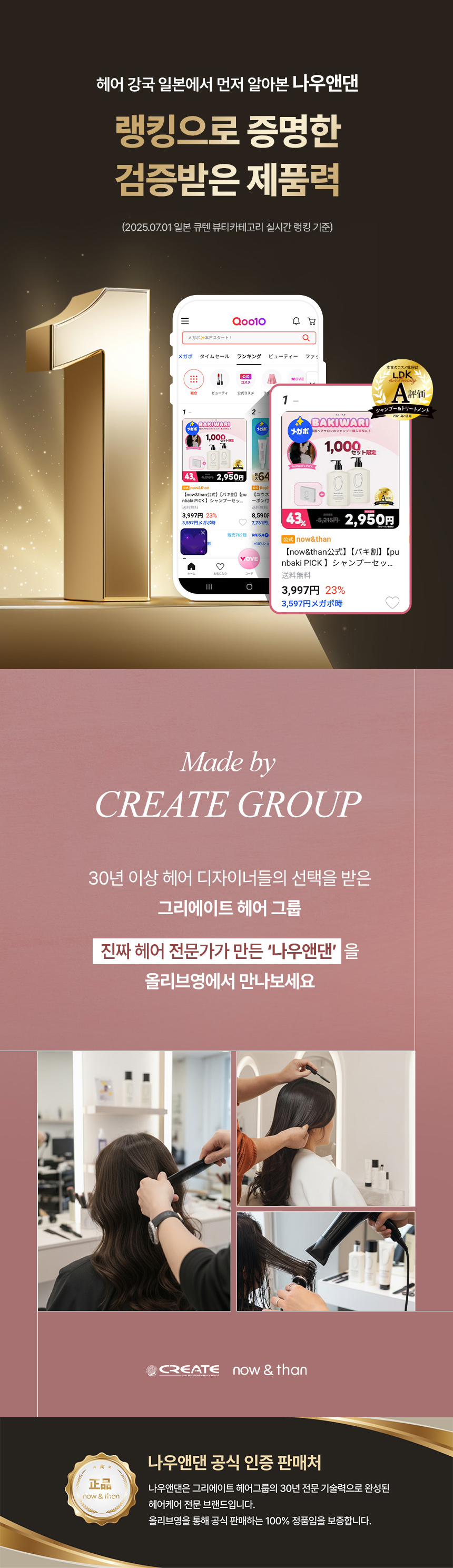 韓國 now & than Nourishing Hair Treatment 全效滋養無矽維E微膠囊護髮素（弱酸性·舒緩頭皮）- 250ml