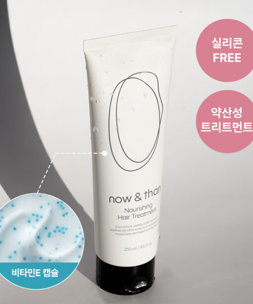 韓國 now & than Nourishing Hair Treatment 全效滋養無矽維E微膠囊護髮素（弱酸性·舒緩頭皮）- 250ml