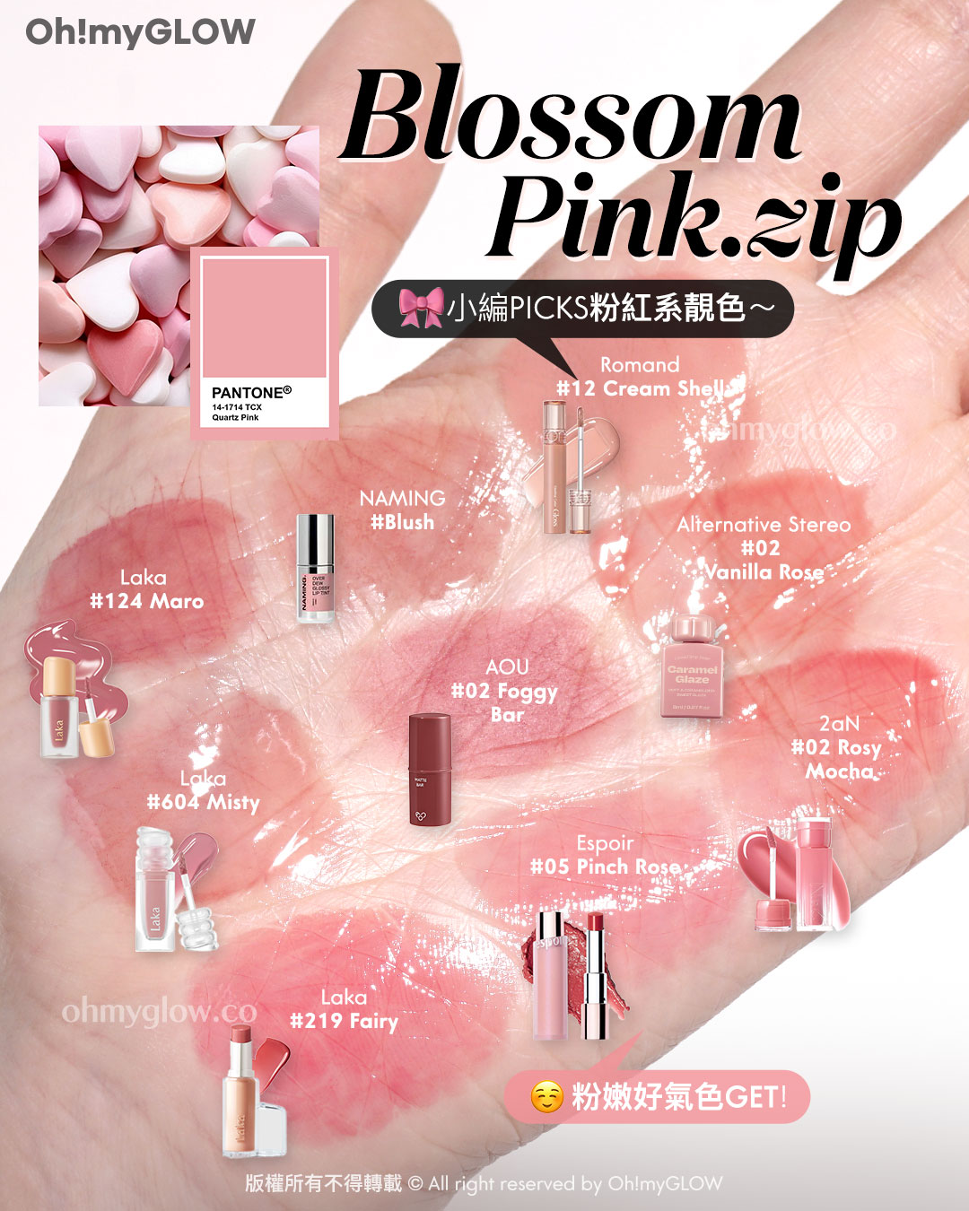 Blossom Pink.zip 小編PICKS粉紅系靚色～ Romand #12 Cream Shell NAMING #Blush Laka #124 Maro Alternative Stereo #02 Vanilla Rose AOU #02 Foggy Bar 2aN #02 Rosy Mocha Laka #604 Misty Laka #219 Fairy Espoir #05 Pinch Rose 粉嫩好氣色GET！