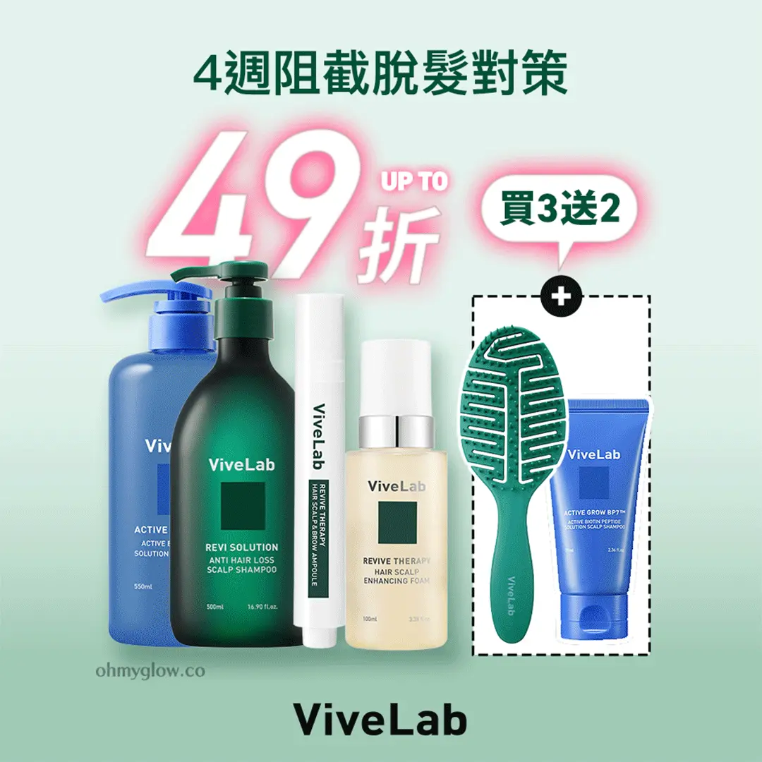 4週阻截脫髮～☆皇牌組合☆ 韓國 ViveLab Revi Solution Anti Hair Loss 3 Step Set 4週對付脫髮日常3步護頭皮組合