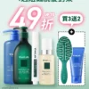 4週阻截脫髮～☆皇牌組合☆ 韓國 ViveLab Revi Solution Anti Hair Loss 3 Step Set 4週對付脫髮日常3步護頭皮組合