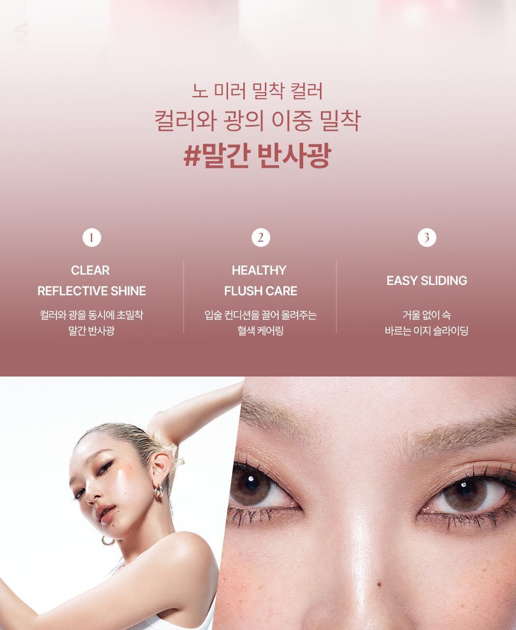 新色入！RoseBang系列 日常通勤素顏友好～韓國 Wakemake Healthy Glow Balm Stick 自然血色感光澤唇膏(#01-22) - 22色選擇