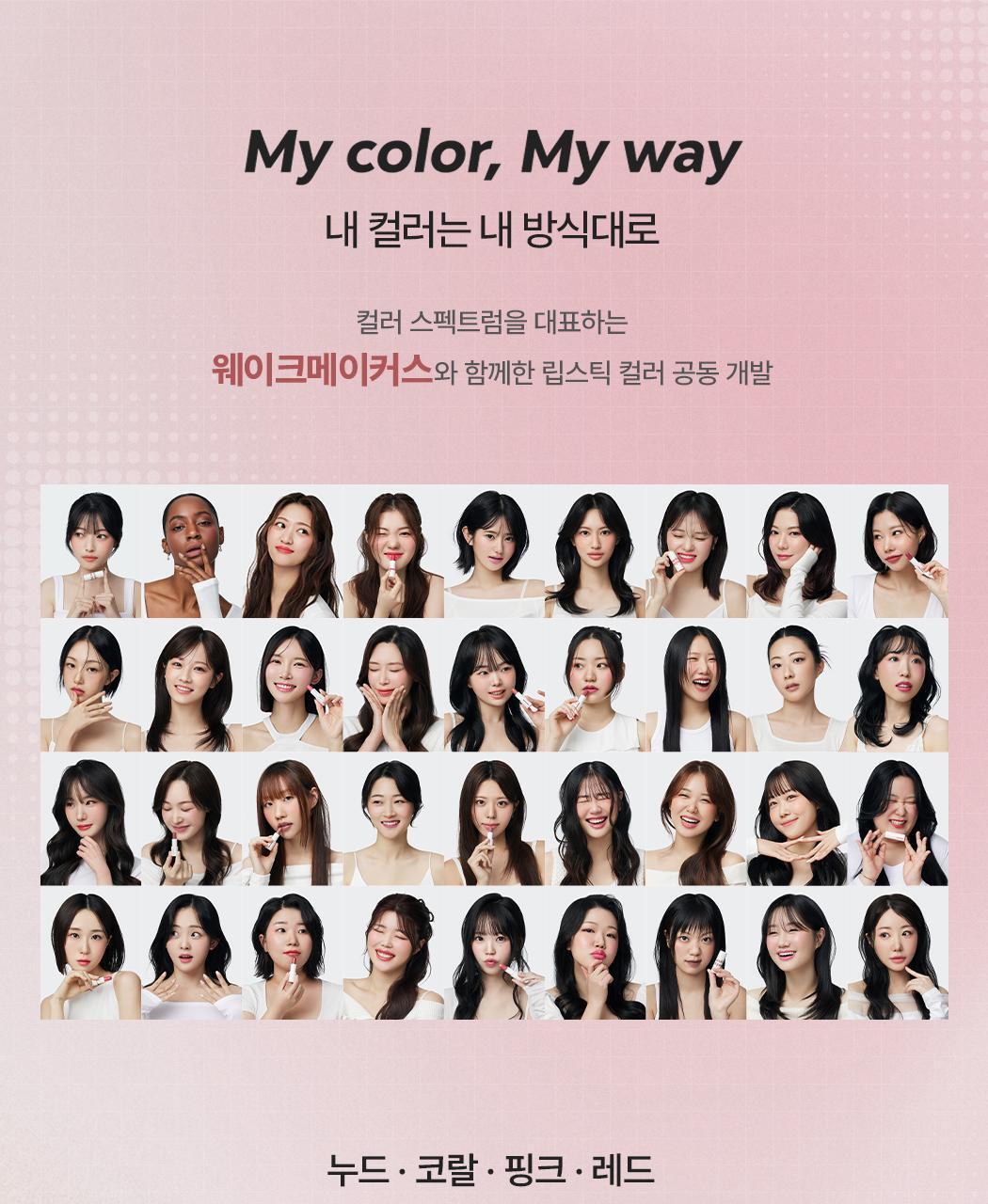 🌹Rose Bang系列～韓國 Wakemake Soft Blurring Balm Stick 軟霧唇膏棒(#01-20) - 20色選擇