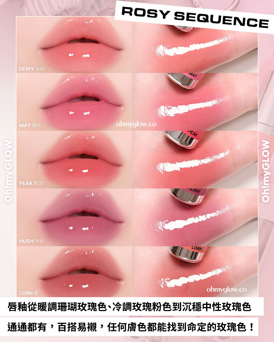 \OMG限時送唇釉🫦 / ​ NAMING. x WonsWant 🌸💞包裝控必入手.ᐟ簡約時尚金屬感貝殼胭脂膏🐚​🫧+透亮水光玫瑰色唇釉🌹 ​​​
NAMING. Over Dew Glossy Lip Tint 一塗透亮水光澤裸色唇釉（新5色）
