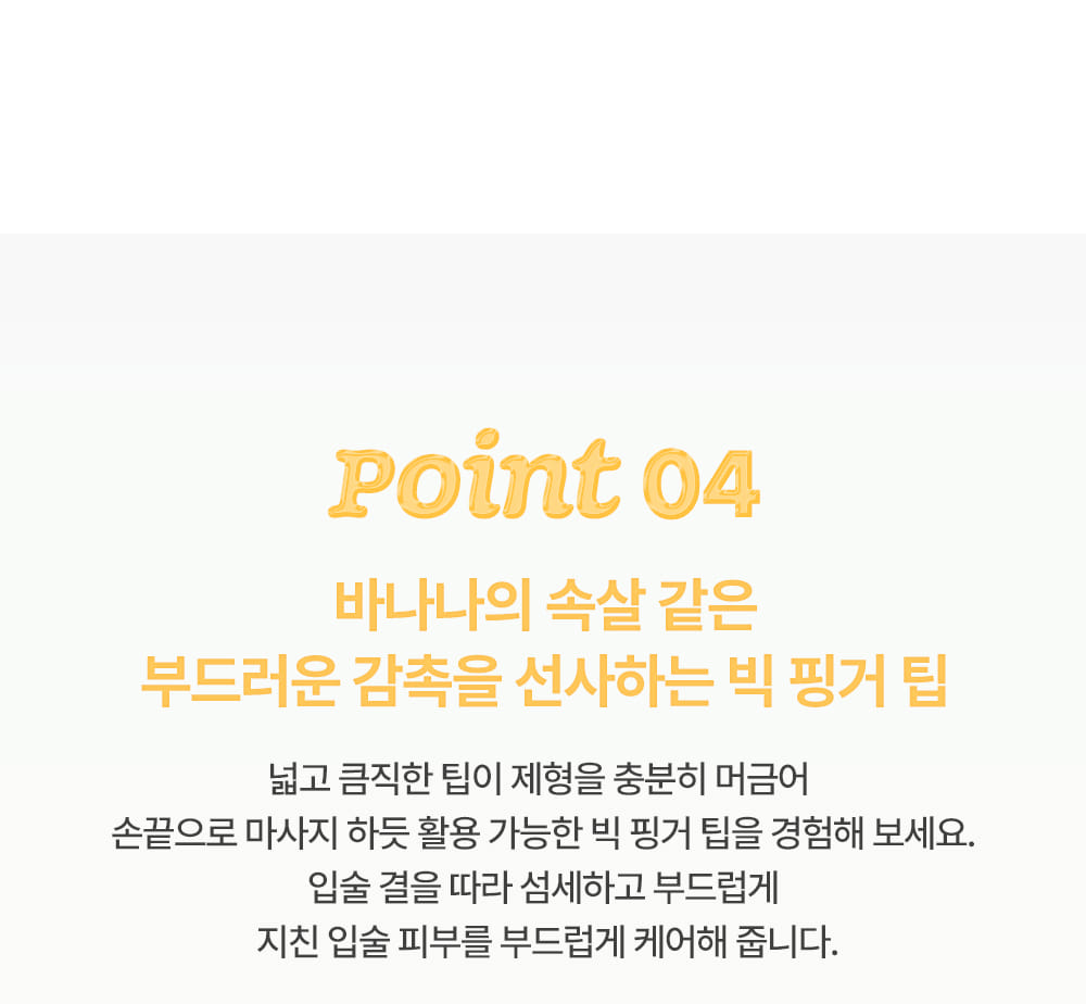 韓國 AMUSE Banana Lip Oil Mini Trio AMUSE 香蕉萃取修護潤唇油 一套3支迷你套裝