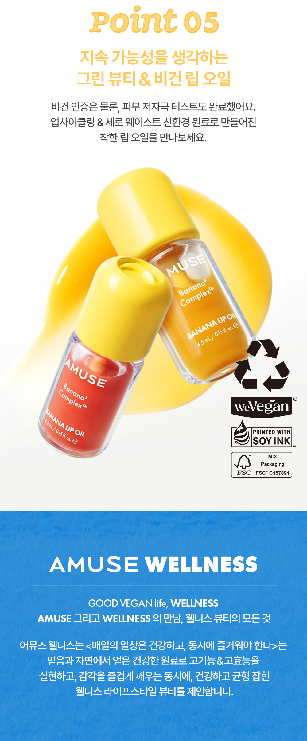 韓國 AMUSE Banana Lip Oil Mini Trio AMUSE 香蕉萃取修護潤唇油 一套3支迷你套裝