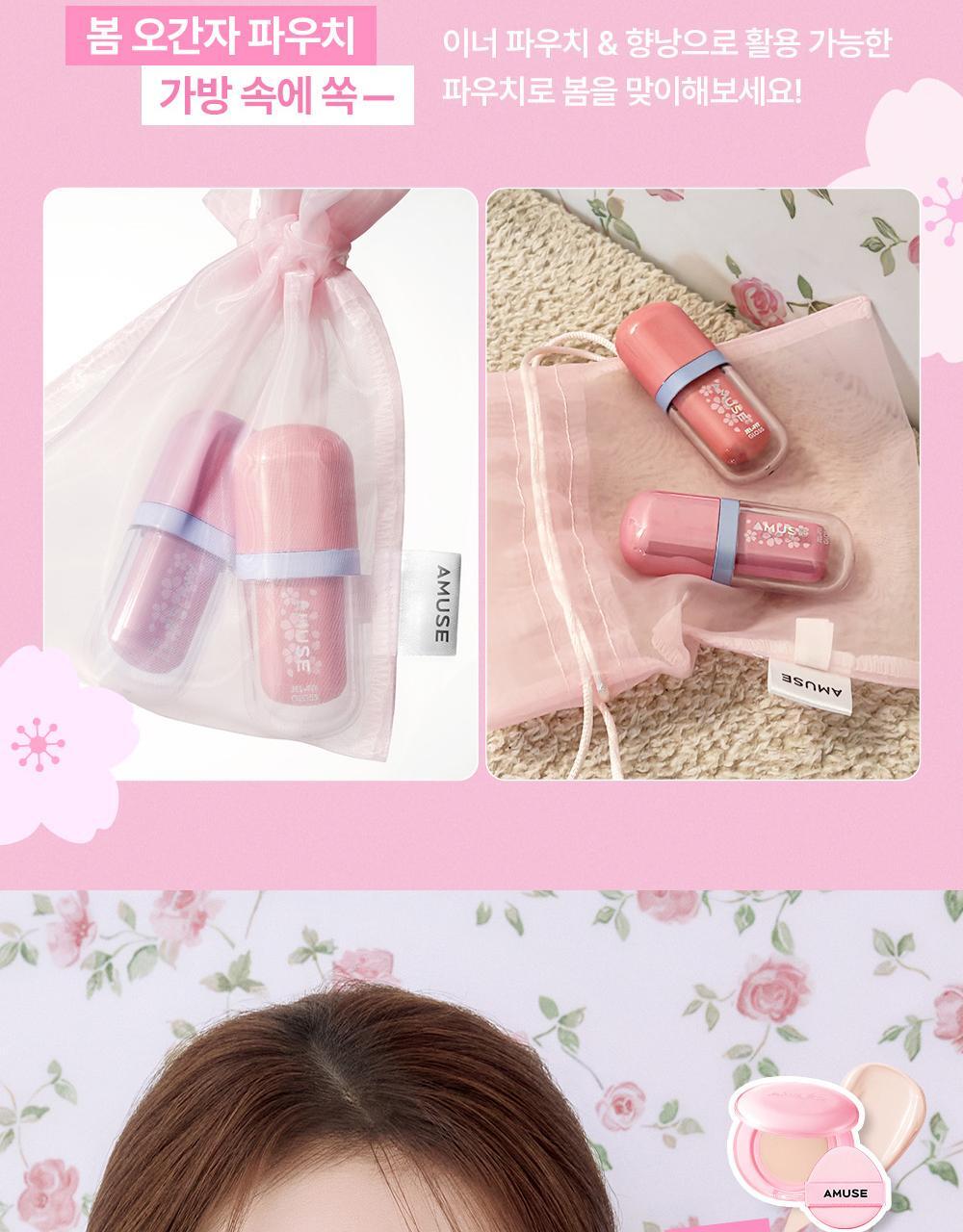 【🌸春日櫻花限定色】員瑛's pick! 韓國 AMUSE Jel-Fit Gloss 豐盈亮澤果凍唇彩 - 7色選擇