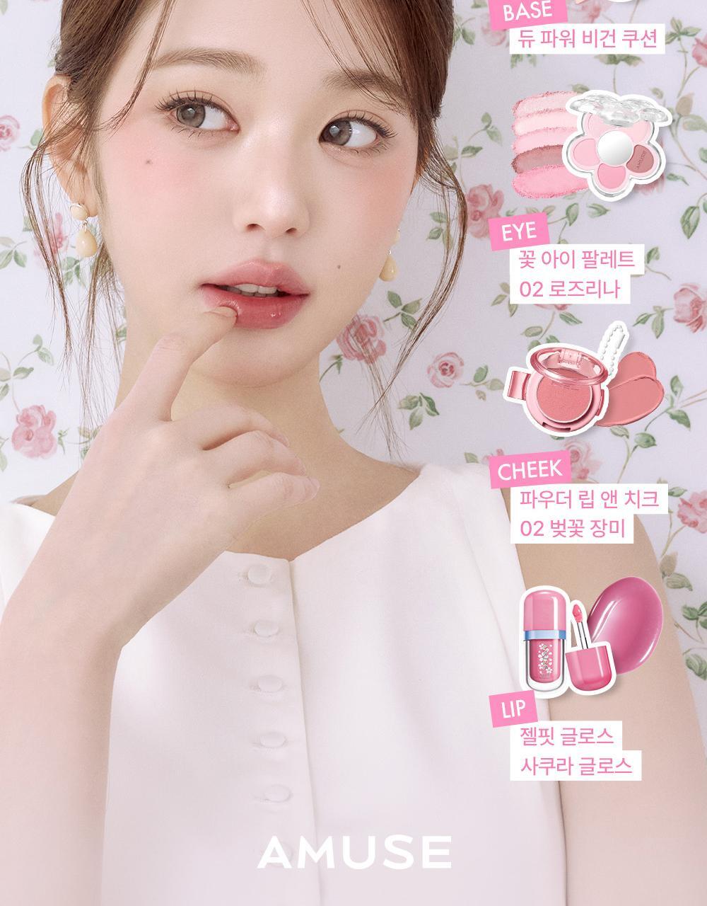 【🌸春日櫻花限定色】員瑛's pick! 韓國 AMUSE Jel-Fit Gloss 豐盈亮澤果凍唇彩 - 7色選擇