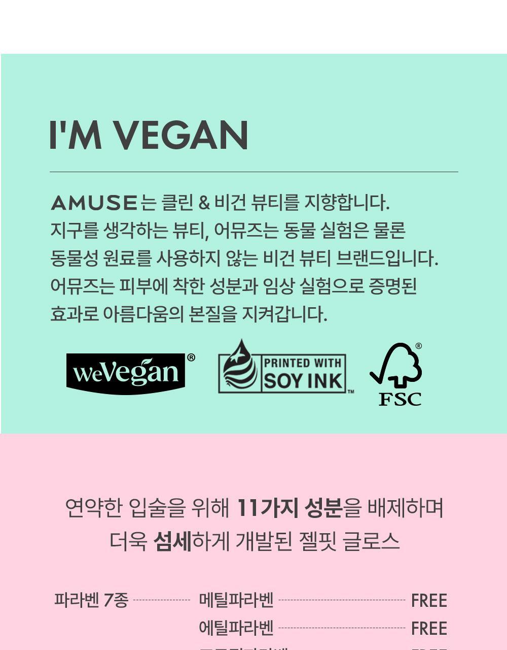 【🌸春日櫻花限定色】員瑛's pick! 韓國 AMUSE Jel-Fit Gloss 豐盈亮澤果凍唇彩 - 7色選擇