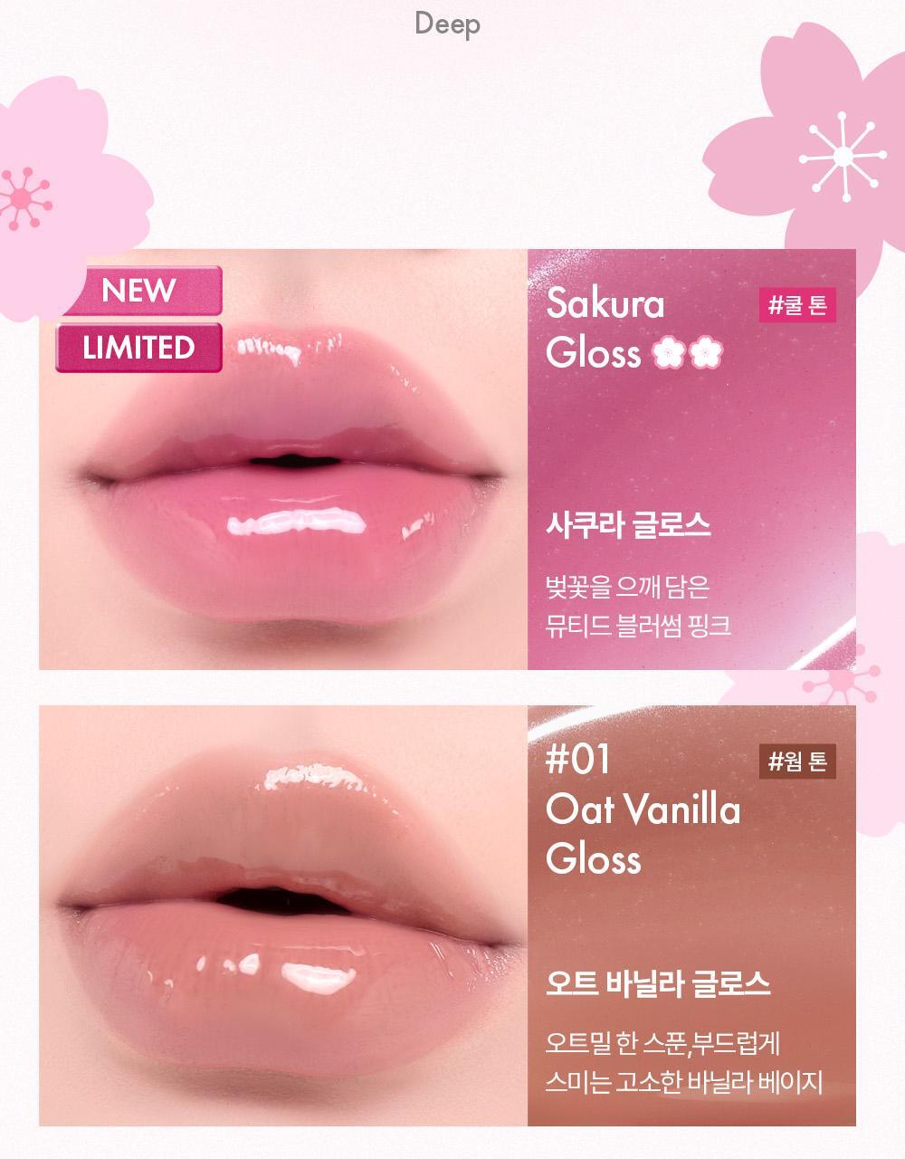 【🌸春日櫻花限定色】員瑛's pick! 韓國 AMUSE Jel-Fit Gloss 豐盈亮澤果凍唇彩 - 7色選擇