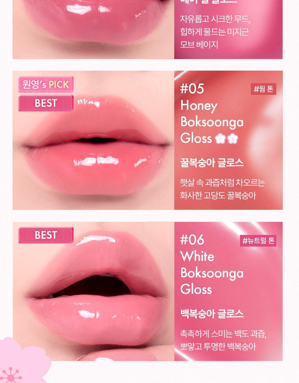 【🌸春日櫻花限定色】員瑛's pick! 韓國 AMUSE Jel-Fit Gloss 豐盈亮澤果凍唇彩 - 7色選擇