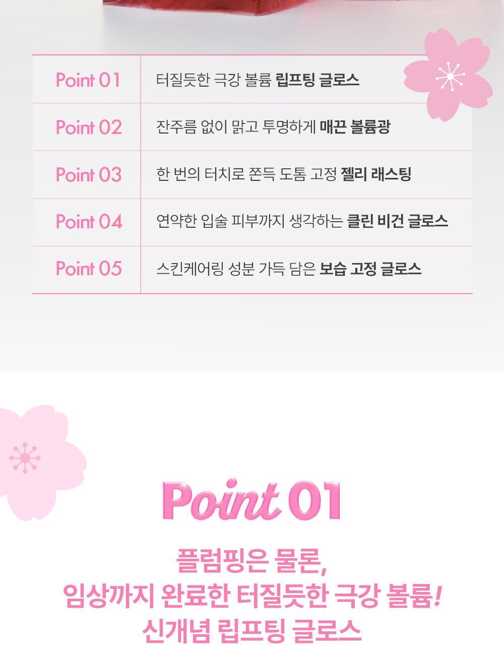 【🌸春日櫻花限定色】員瑛's pick! 韓國 AMUSE Jel-Fit Gloss 豐盈亮澤果凍唇彩 - 7色選擇