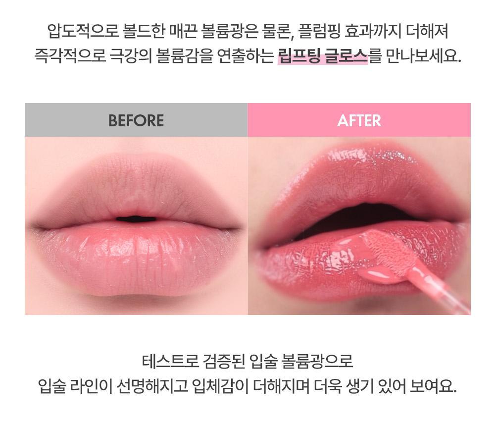 【🌸春日櫻花限定色】員瑛's pick! 韓國 AMUSE Jel-Fit Gloss 豐盈亮澤果凍唇彩 - 7色選擇