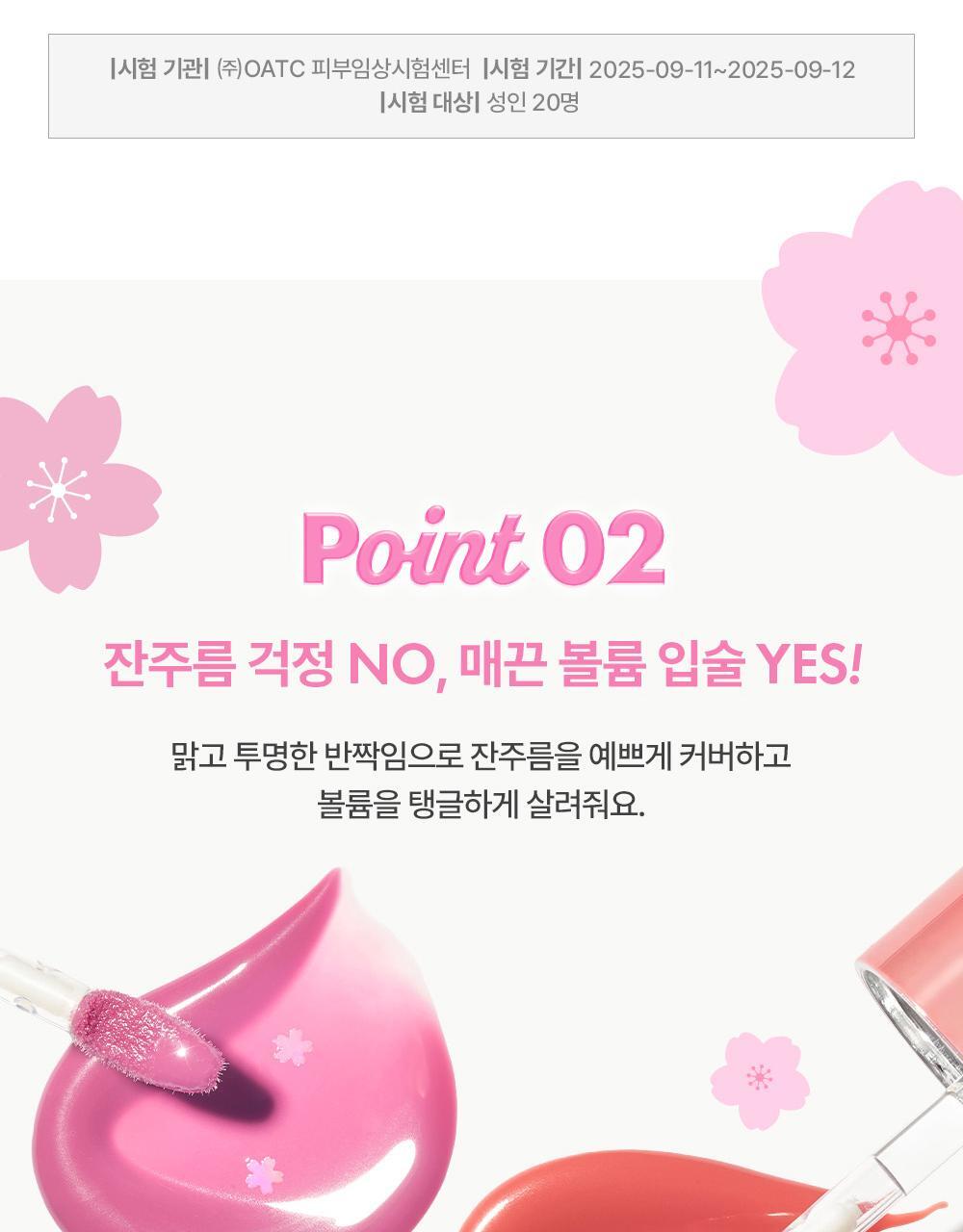 【🌸春日櫻花限定色】員瑛's pick! 韓國 AMUSE Jel-Fit Gloss 豐盈亮澤果凍唇彩 - 7色選擇