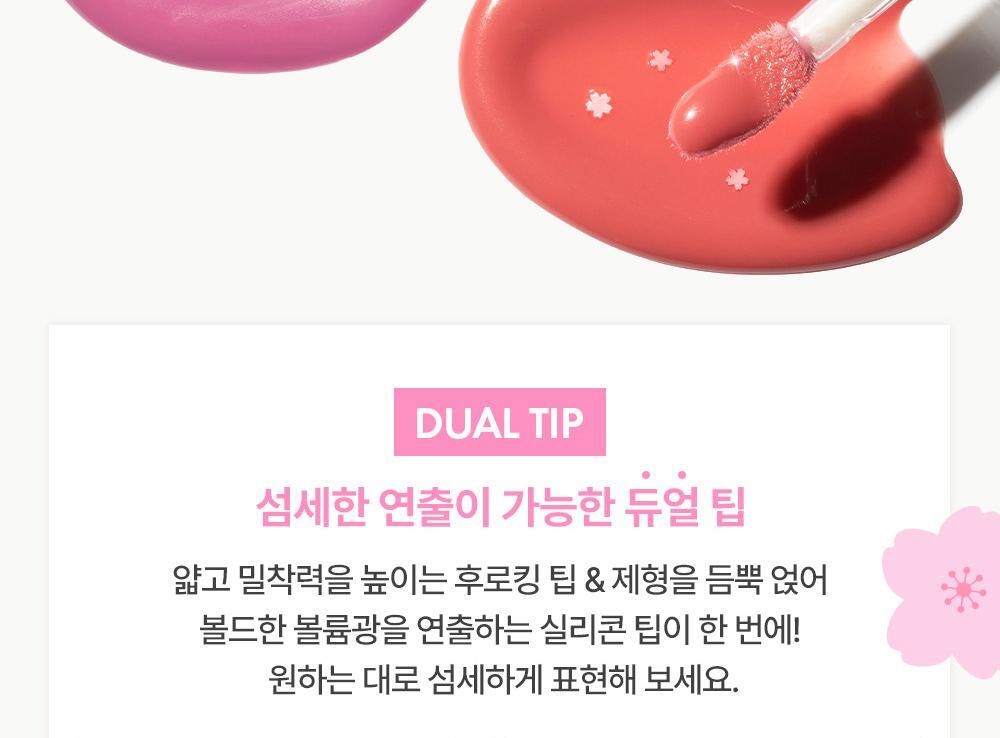 【🌸春日櫻花限定色】員瑛's pick! 韓國 AMUSE Jel-Fit Gloss 豐盈亮澤果凍唇彩 - 7色選擇