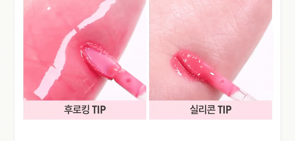 【🌸春日櫻花限定色】員瑛's pick! 韓國 AMUSE Jel-Fit Gloss 豐盈亮澤果凍唇彩 - 7色選擇