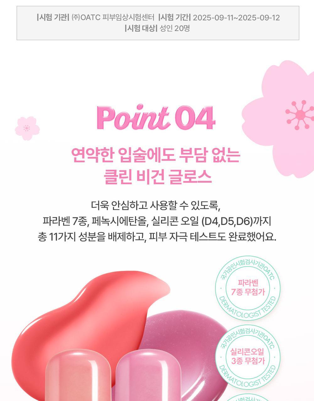 【🌸春日櫻花限定色】員瑛's pick! 韓國 AMUSE Jel-Fit Gloss 豐盈亮澤果凍唇彩 - 7色選擇