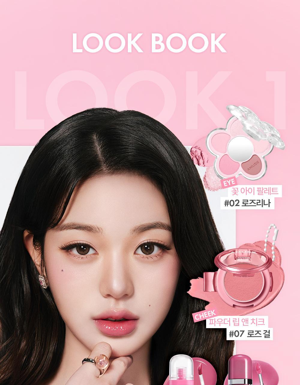 【🌸春日櫻花限定色】員瑛's pick! 韓國 AMUSE Jel-Fit Gloss 豐盈亮澤果凍唇彩 - 7色選擇