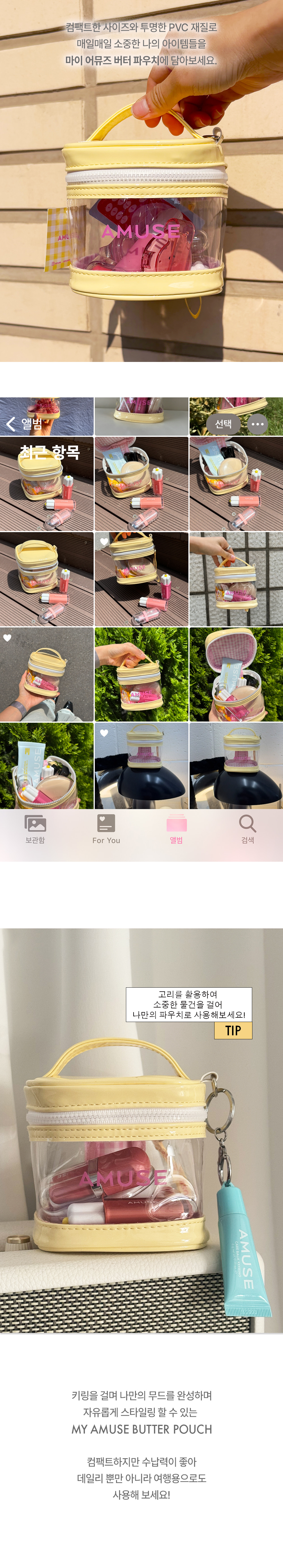 🥹自留💕!! 張員瑛代言～韓國 My AMUSE Butter Pouch 奶油黃化妝包(Pink / Butter) - 2種選擇