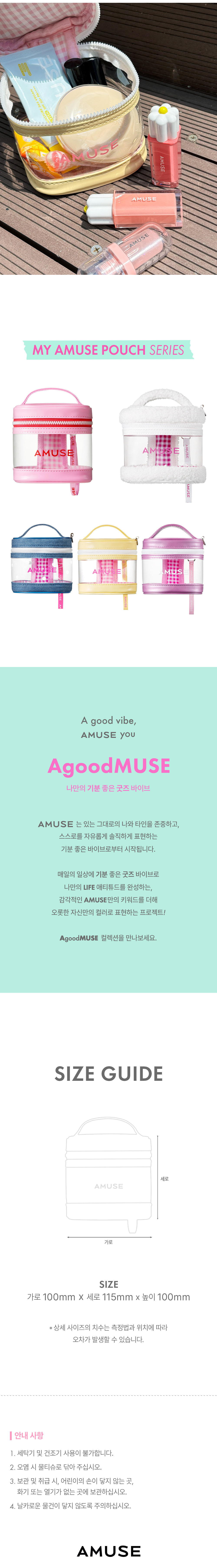 🥹自留💕!! 張員瑛代言～韓國 My AMUSE Butter Pouch 奶油黃化妝包(Pink / Butter) - 2種選擇
