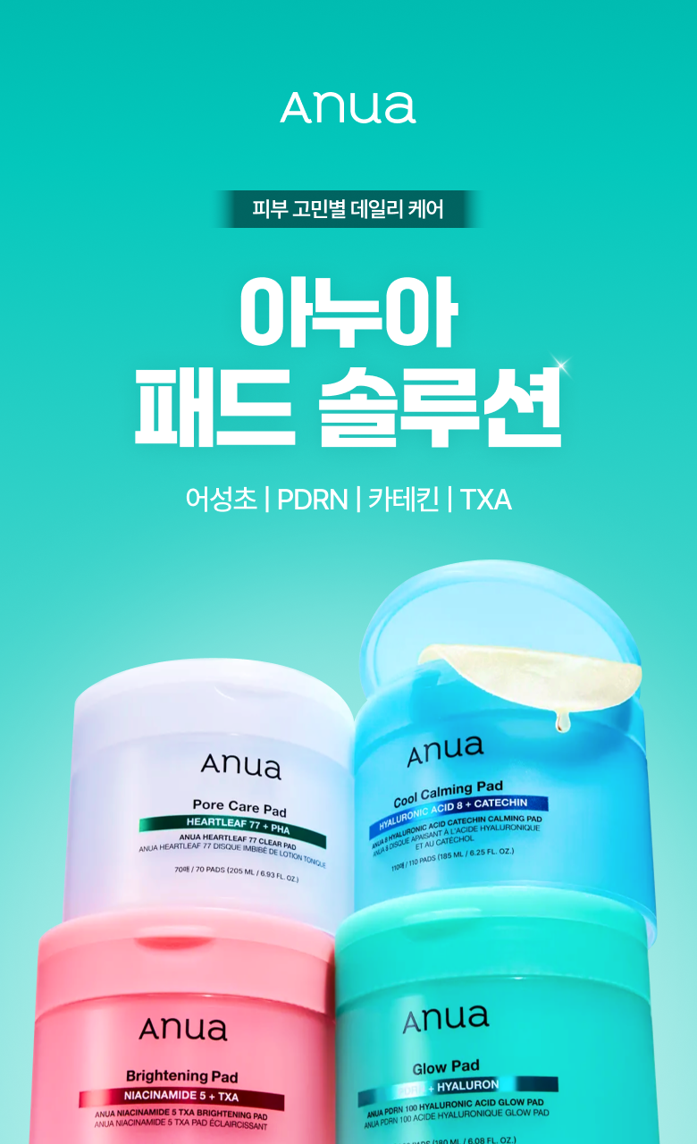 ANUA 爽膚棉片系列