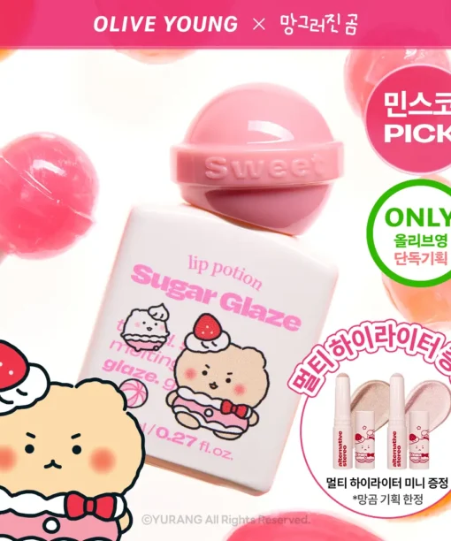 【Manggom聯名限量送mini高光棒】2件9折! 大熱小奶瓶🍼 Alternative Stereo Lip Potion Sugar Glaze Tint 柔和糖霜光澤感唇釉(#01-31) - 多色選擇