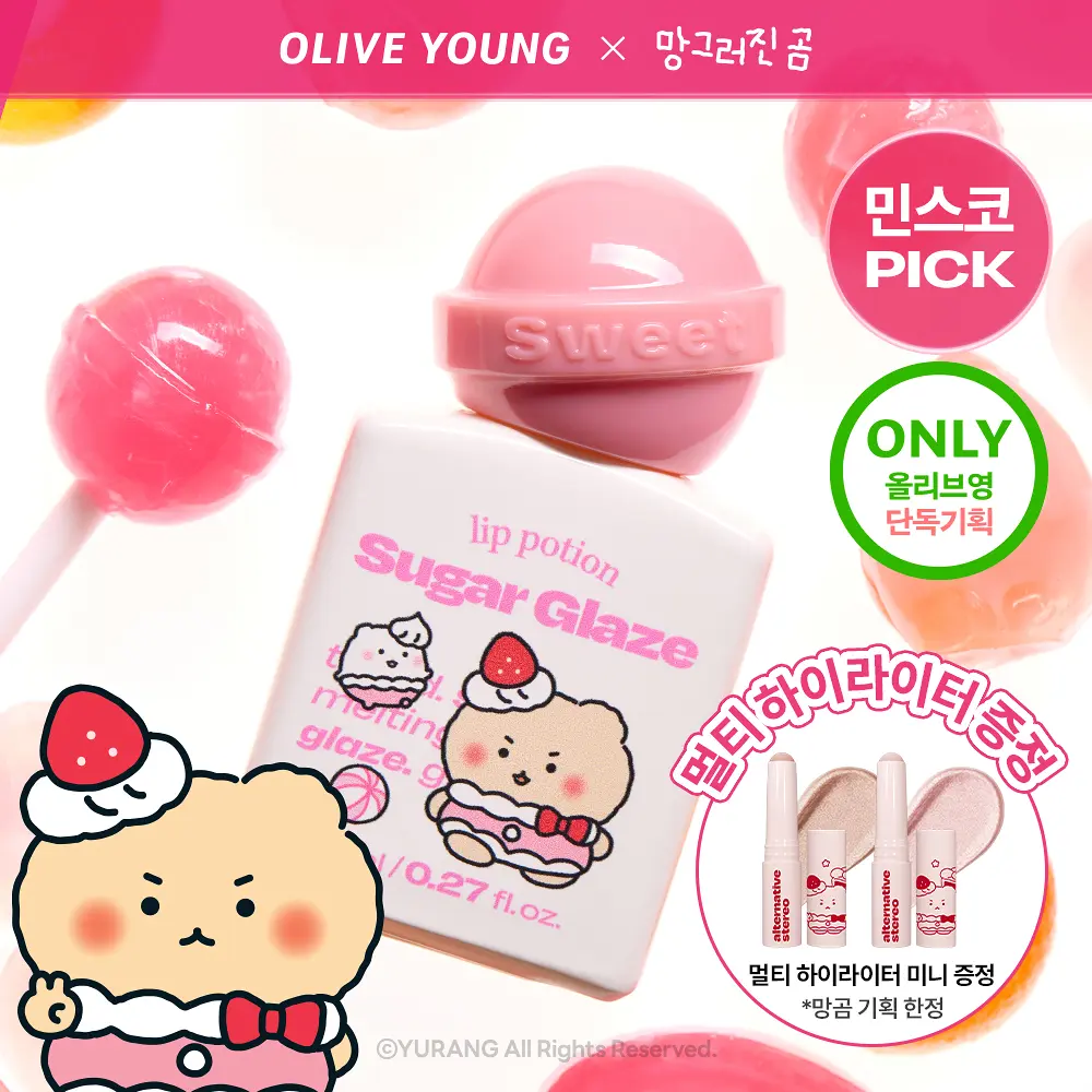 【Manggom聯名限量送mini高光棒】2件9折! 大熱小奶瓶🍼 Alternative Stereo Lip Potion Sugar Glaze Tint 柔和糖霜光澤感唇釉(#01-31) - 多色選擇 【Manggom聯名限量送mini高光棒】2件9折! 大熱小奶瓶🍼 Alternative Stereo Lip Potion Sugar Glaze Tint 柔和糖霜光澤感唇釉(#01-31) - 多色選擇