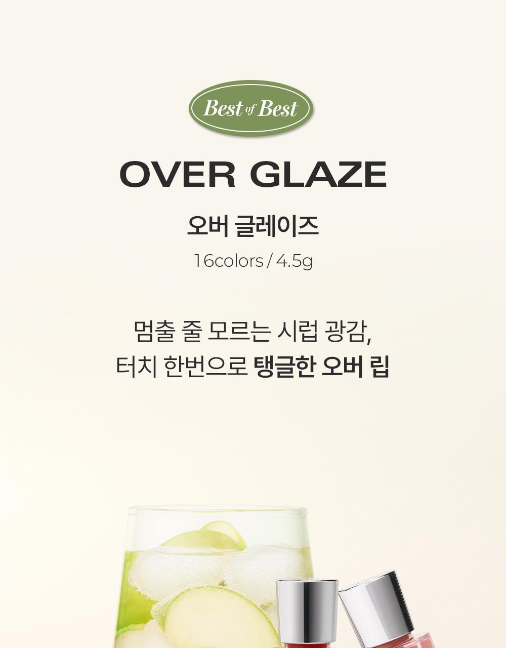 韓國BBIA Over Glaze 糖漿蜜光豐盈感唇蜜(#01-17) - 16色選擇