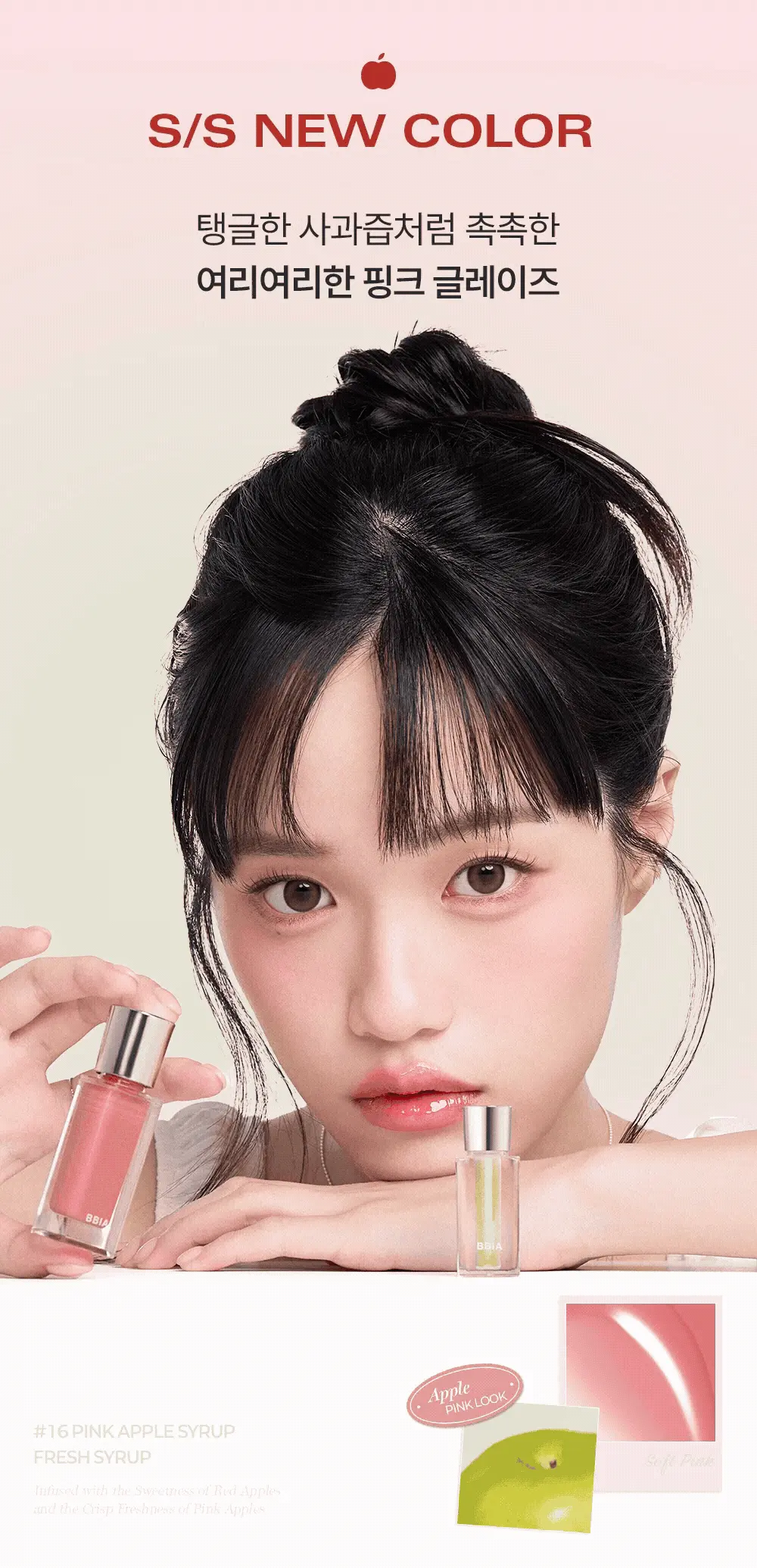 韓國BBIA Over Glaze 糖漿蜜光豐盈感唇蜜(#01-17) - 16色選擇