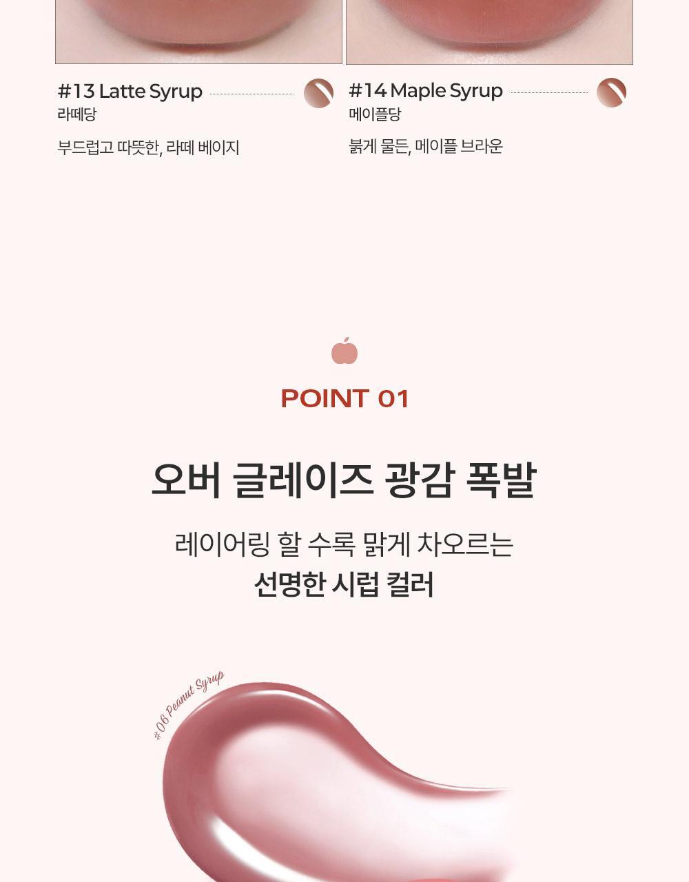 韓國BBIA Over Glaze 糖漿蜜光豐盈感唇蜜(#01-17) - 16色選擇