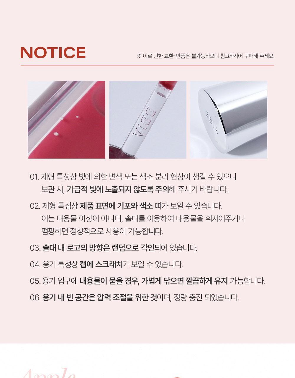 韓國BBIA Over Glaze 糖漿蜜光豐盈感唇蜜(#01-17) - 16色選擇