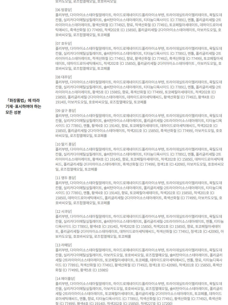 韓國BBIA Over Glaze 糖漿蜜光豐盈感唇蜜(#01-17) - 16色選擇