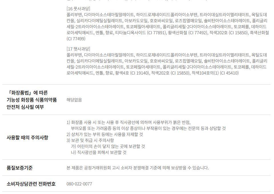 韓國BBIA Over Glaze 糖漿蜜光豐盈感唇蜜(#01-17) - 16色選擇