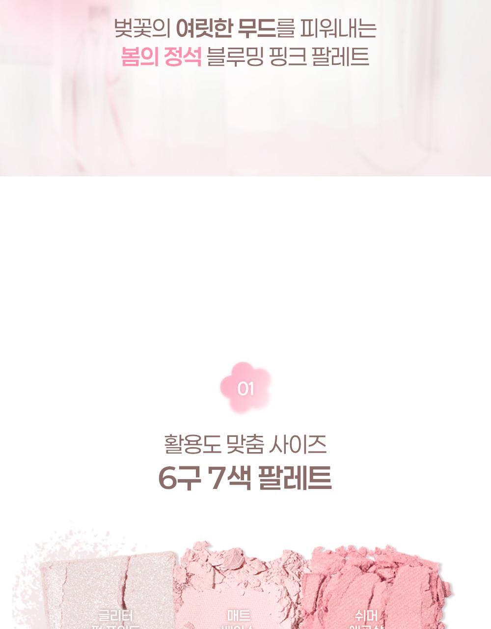 新色Blooming Pink春櫻粉系列入！實用零廢色～GlowPick🏆 韓國 2aN Better Me Eye Palette 6色眼影盤(#01-21) - 18色選擇