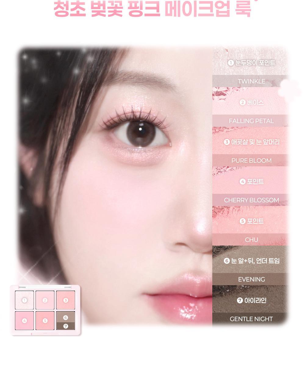 新色Blooming Pink春櫻粉系列入！實用零廢色～GlowPick🏆 韓國 2aN Better Me Eye Palette 6色眼影盤(#01-21) - 18色選擇