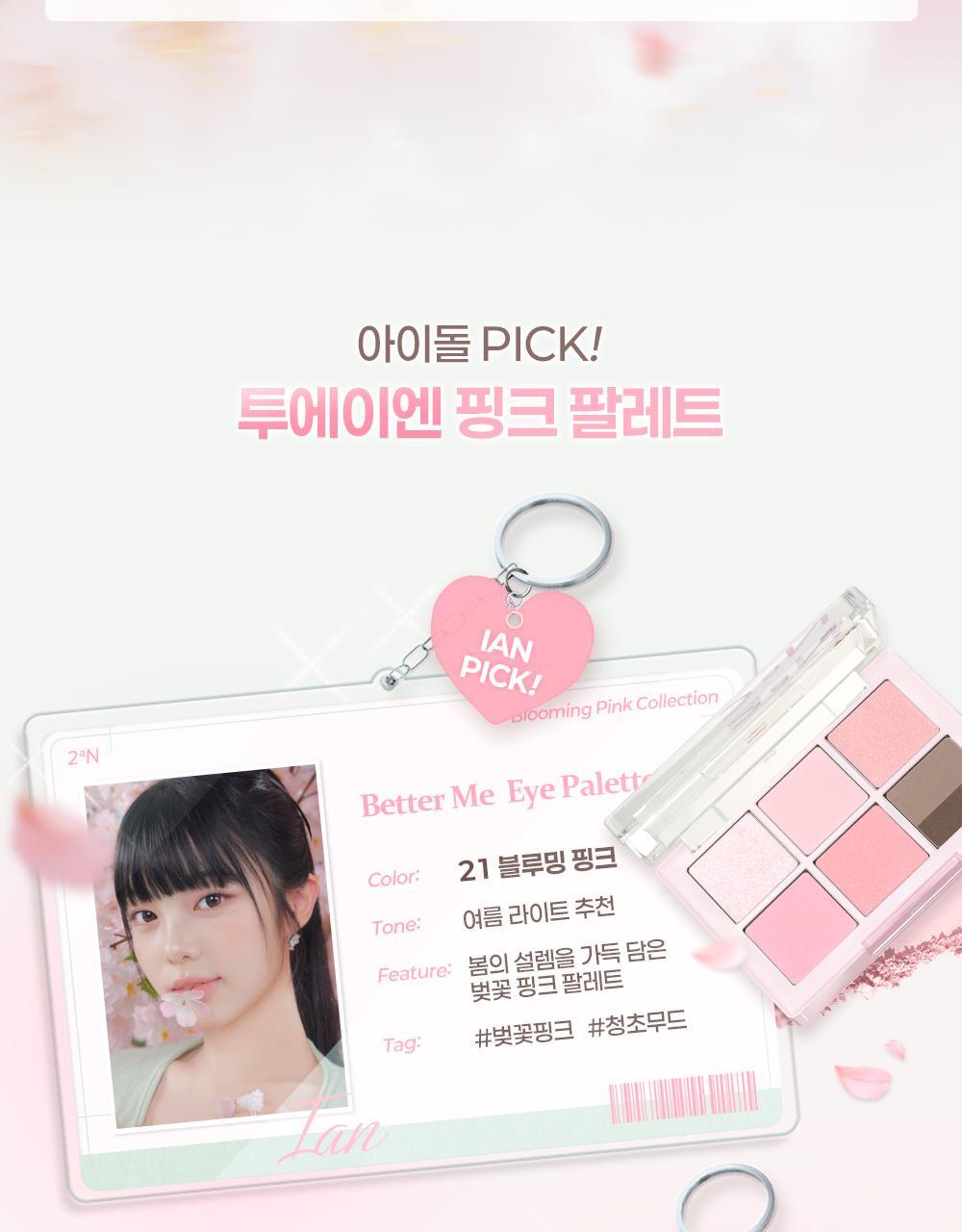 新色Blooming Pink春櫻粉系列入！實用零廢色～GlowPick🏆 韓國 2aN Better Me Eye Palette 6色眼影盤(#01-21) - 18色選擇