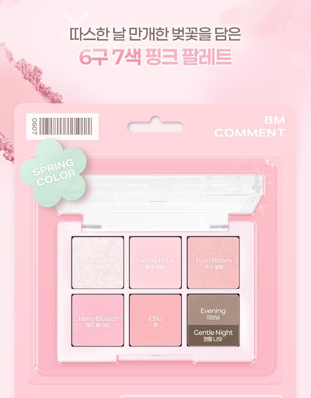 新色Blooming Pink春櫻粉系列入！實用零廢色～GlowPick🏆 韓國 2aN Better Me Eye Palette 6色眼影盤(#01-21) - 18色選擇