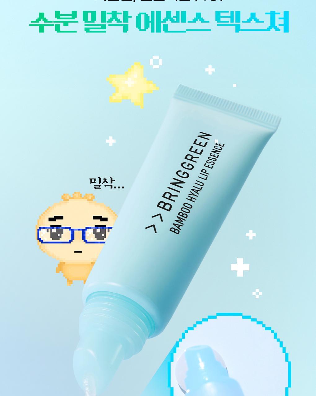 (透明保濕＋潤色蕃茄紅) 韓國 Bring Green Bamboo Hyalu Lip Essence Moisture & Color Double Set 竹萃透明質酸保濕潤唇精華1+1組裝 